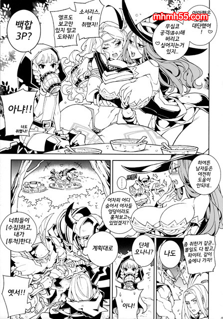 용 크림_by 망가 이미지 #4