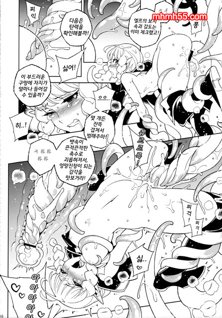 용 크림_by 망가 이미지 #17