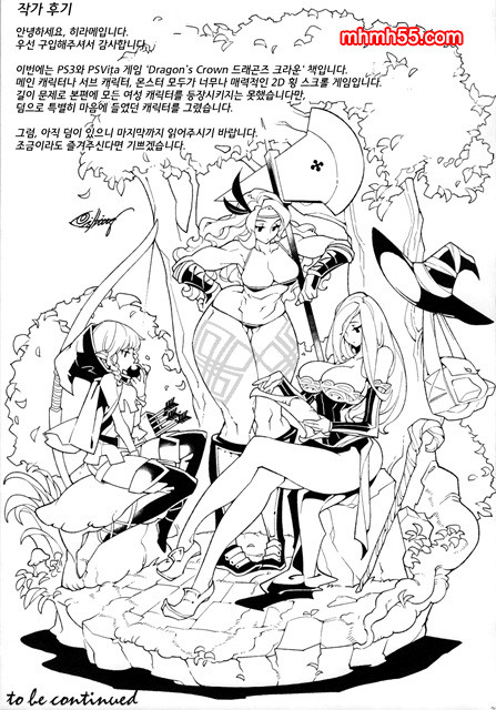 용 크림_by 망가 이미지 #22