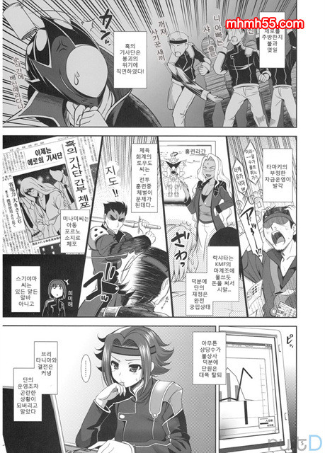 요조숙녀 일곱변화ver.2_by 망가 이미지 #3