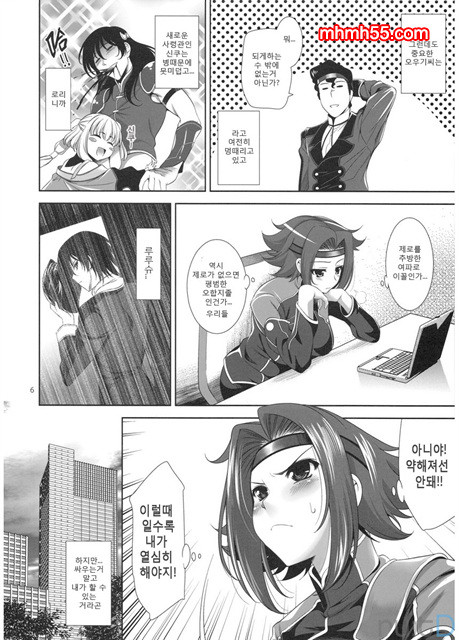 요조숙녀 일곱변화ver.2_by 망가 이미지 #4