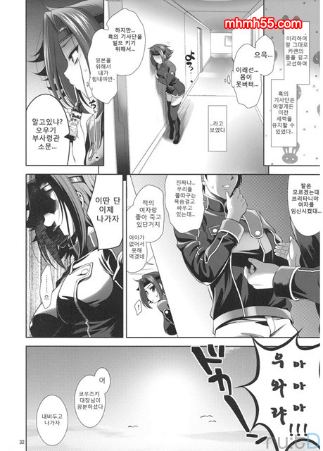 요조숙녀 일곱변화ver.2_by 망가 이미지 #30