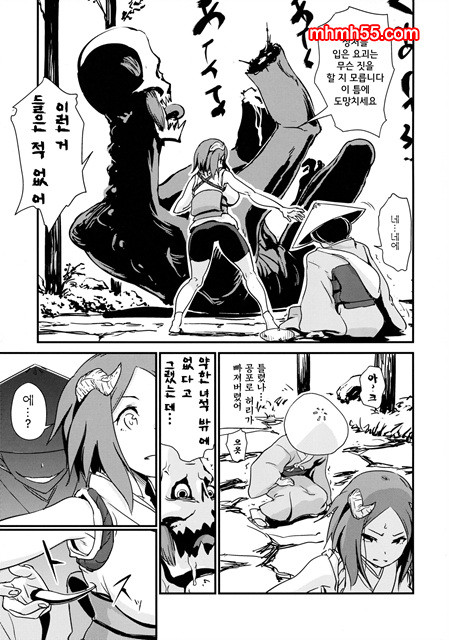 요괴진만담_by 망가 이미지 #12