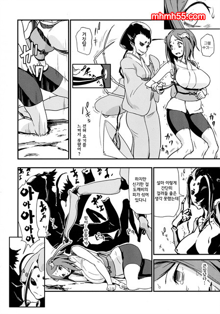 요괴진만담_by 망가 이미지 #13