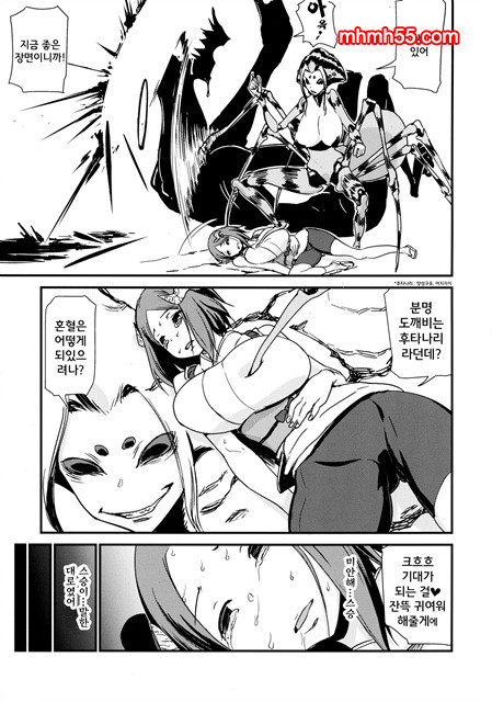 요괴진만담_by 망가 이미지 #14