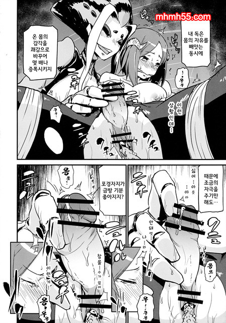 요괴진만담_by 망가 이미지 #17