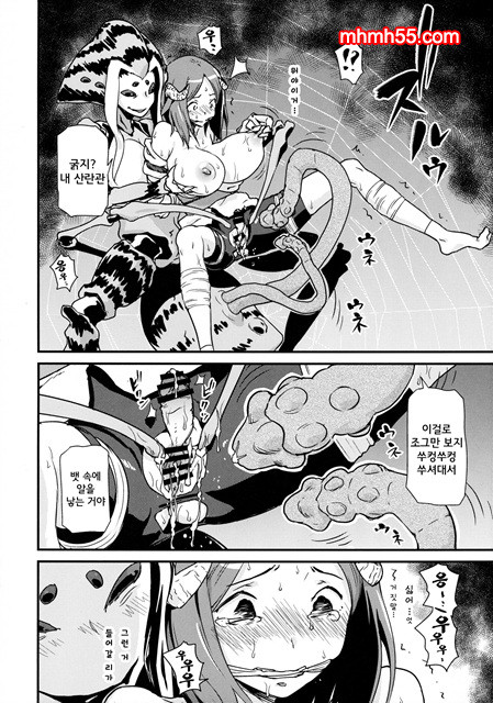 요괴진만담_by 망가 이미지 #19