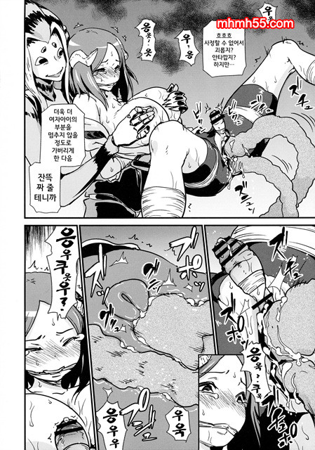 요괴진만담_by 망가 이미지 #23