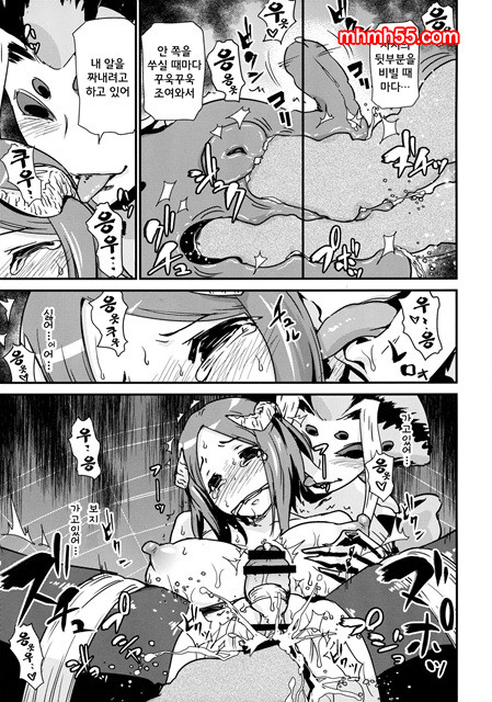 요괴진만담_by 망가 이미지 #26