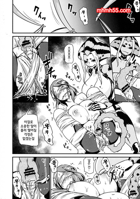 요괴진만담_by 망가 이미지 #30