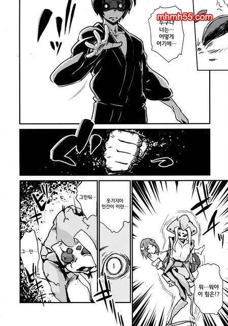 요괴진만담_by 망가 이미지 #37