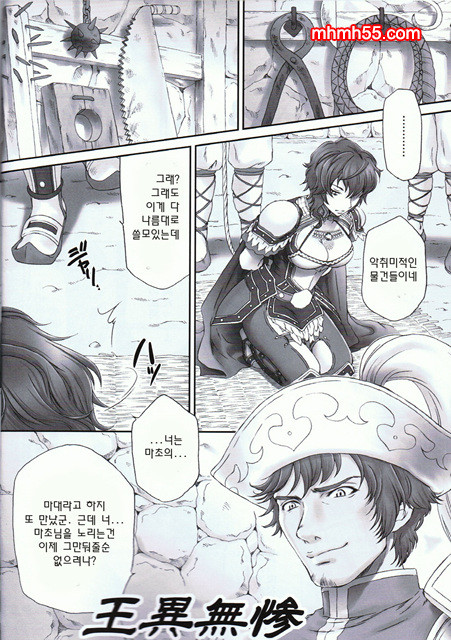 왕이무참_by 망가 이미지 #4