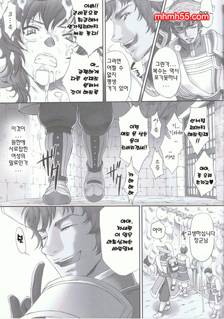 왕이무참_by 망가 이미지 #34