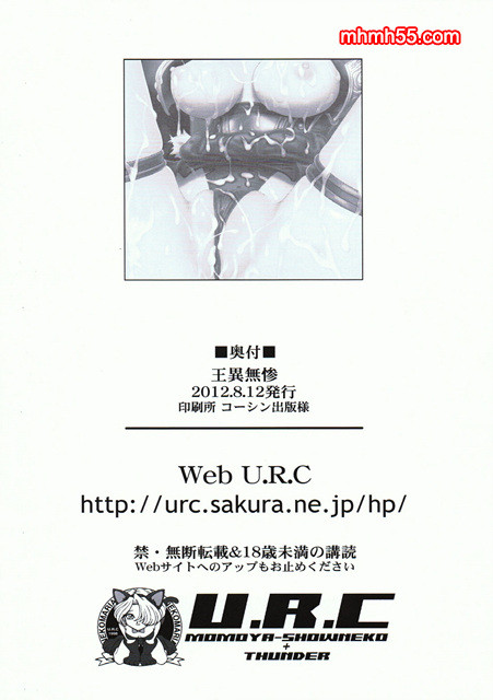 왕이무참_by 망가 이미지 #36