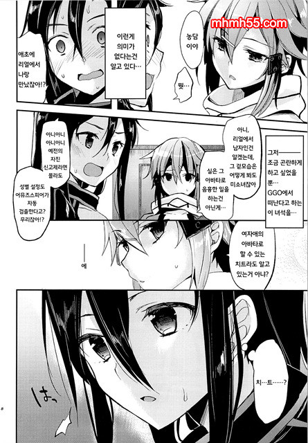 예측선을 넘어서_by 망가 이미지 #5