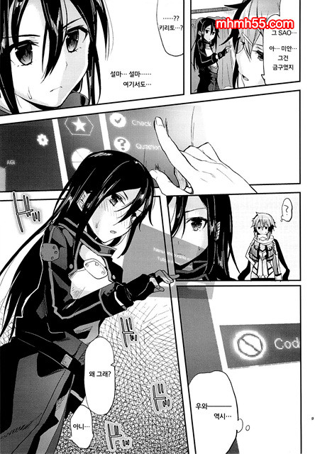 예측선을 넘어서_by 망가 이미지 #6