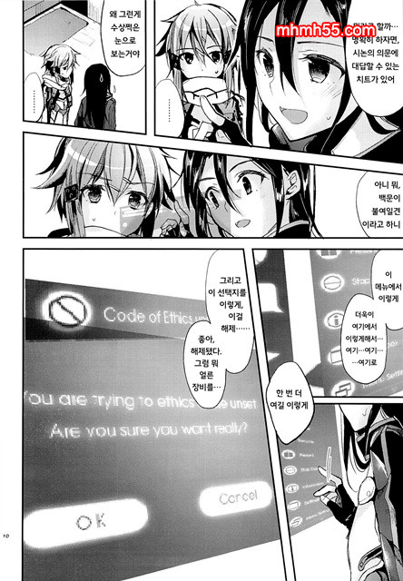 예측선을 넘어서_by 망가 이미지 #7