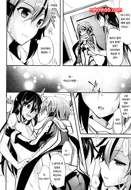 예측선을 넘어서_by 망가 이미지 #9