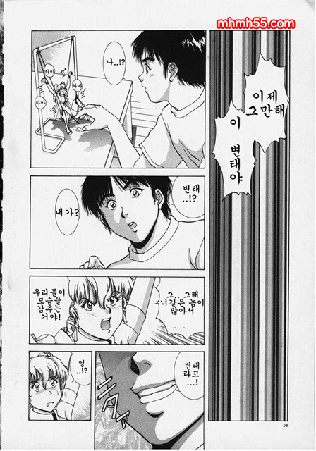 예감(予感)_by 망가 이미지 #14