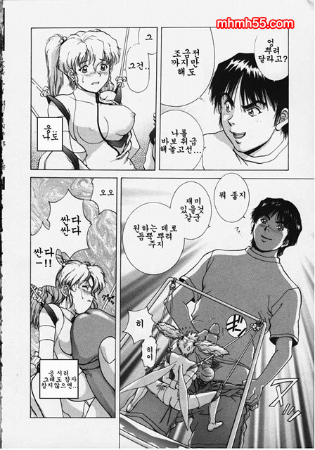 예감(予感)_by 망가 이미지 #18