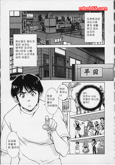 예감(予感)_by 망가 이미지 #29