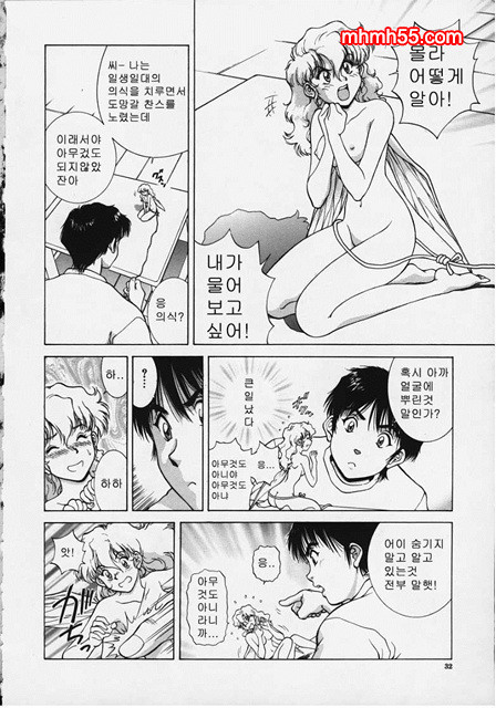 예감(予感)_by 망가 이미지 #30