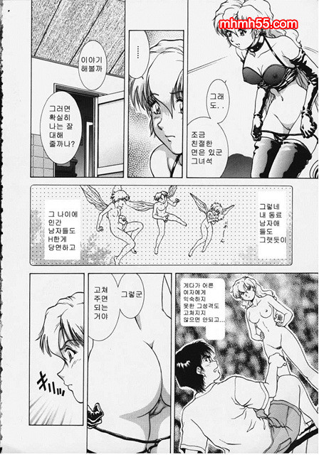 예감(予感)_by 망가 이미지 #36