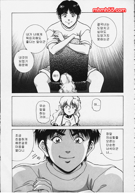 예감(予感)_by 망가 이미지 #39