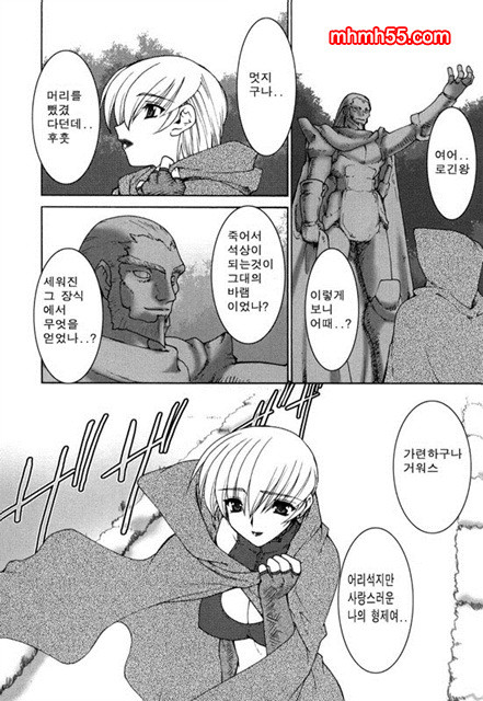 영혼의 사슬 05_by 망가 이미지 #8