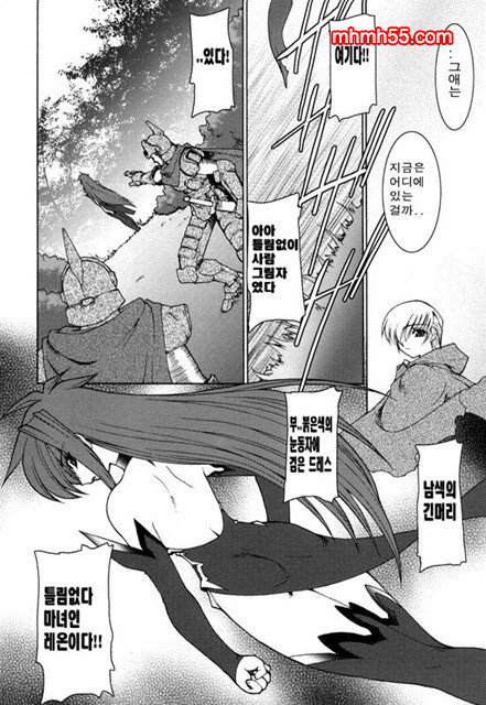 영혼의 사슬 05_by 망가 이미지 #10