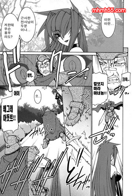 영혼의 사슬 05_by 망가 이미지 #11