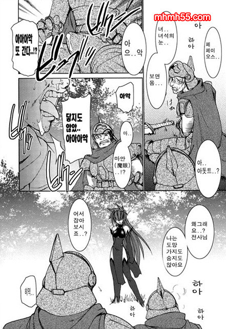 영혼의 사슬 05_by 망가 이미지 #12