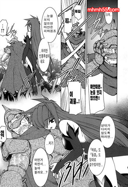 영혼의 사슬 05_by 망가 이미지 #13