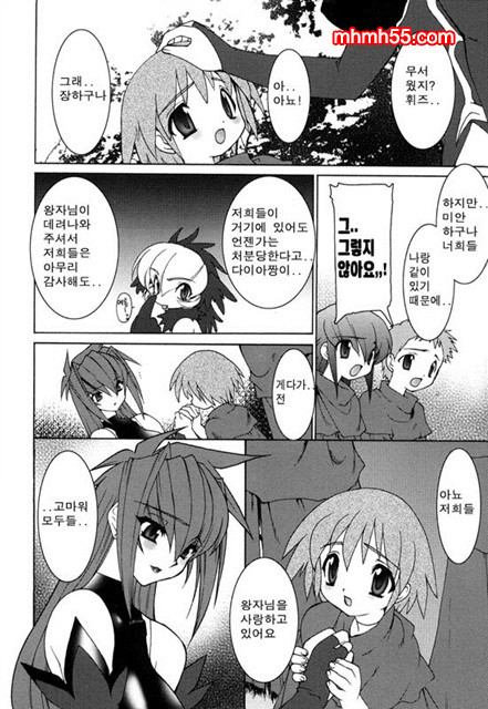 영혼의 사슬 05_by 망가 이미지 #18