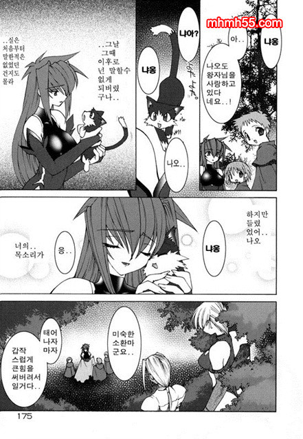 영혼의 사슬 05_by 망가 이미지 #19