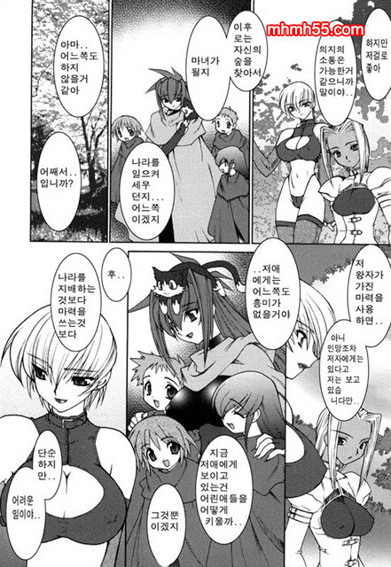 영혼의 사슬 05_by 망가 이미지 #20