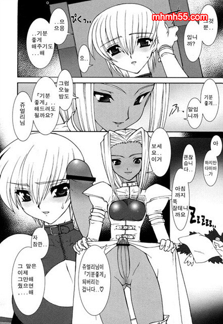 영혼의 사슬 05_by 망가 이미지 #24