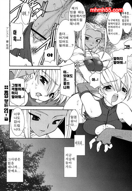 영혼의 사슬 05_by 망가 이미지 #26