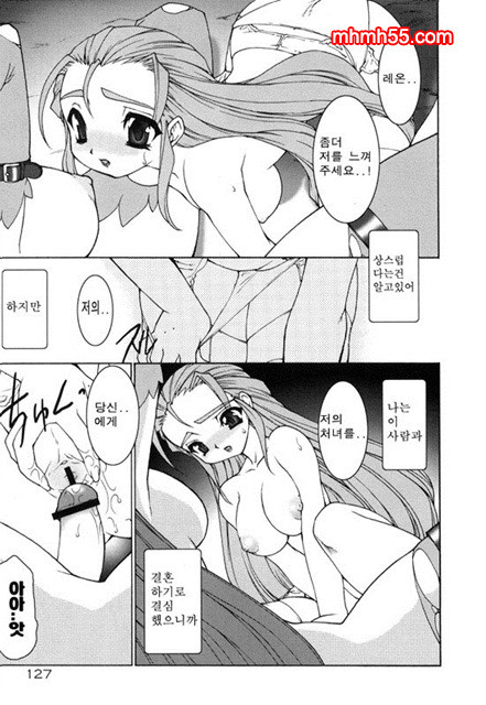 영혼의 사슬 04_by 망가 이미지 #7