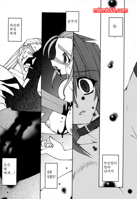 영혼의 사슬 04_by 망가 이미지 #21