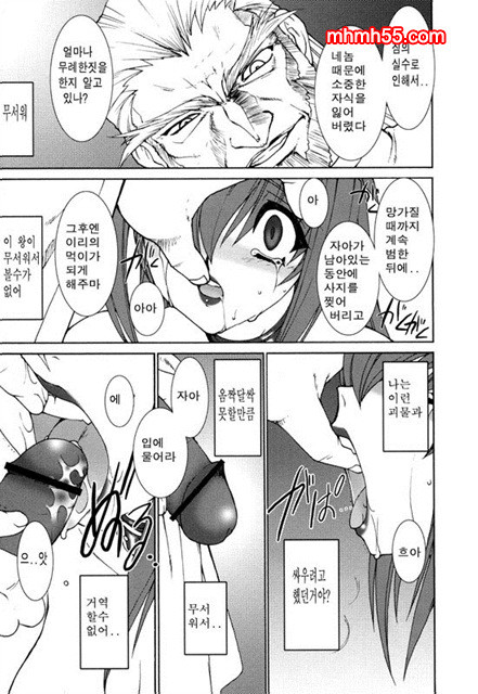 영혼의 사슬 04_by 망가 이미지 #23