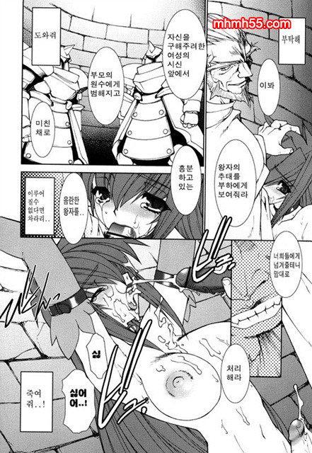 영혼의 사슬 04_by 망가 이미지 #26