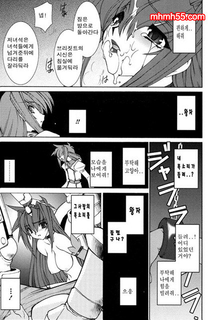 영혼의 사슬 04_by 망가 이미지 #27