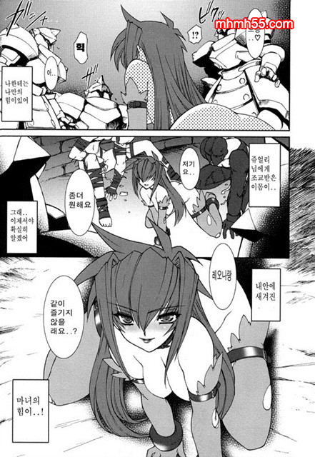 영혼의 사슬 04_by 망가 이미지 #33