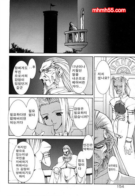 영혼의 사슬 04_by 망가 이미지 #34