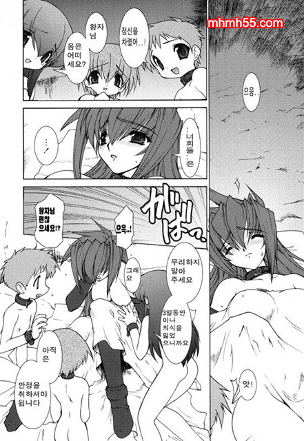 영혼의 사슬 03_by 망가 이미지 #4