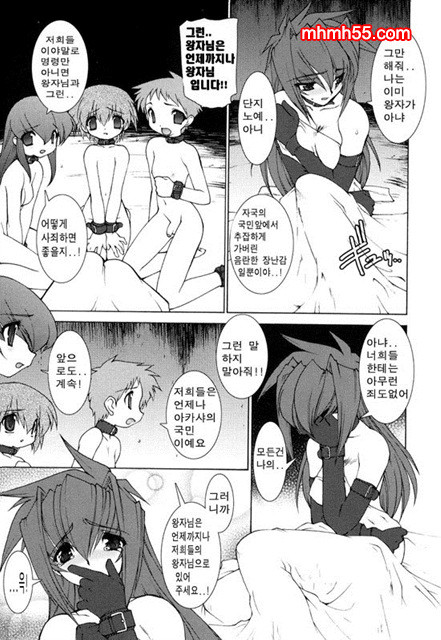 영혼의 사슬 03_by 망가 이미지 #5