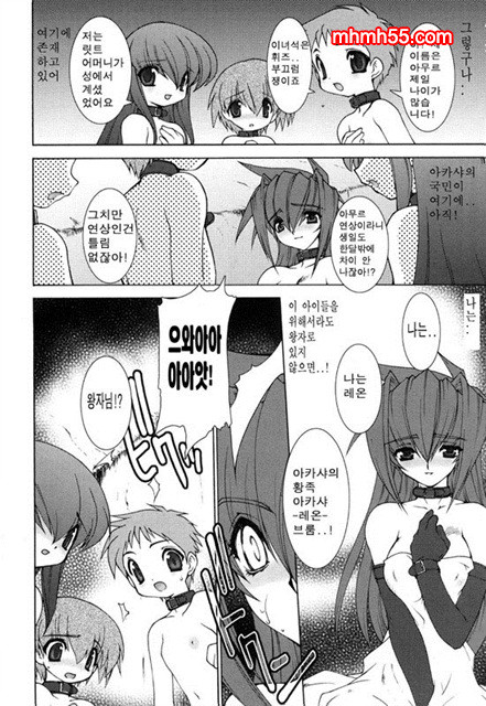 영혼의 사슬 03_by 망가 이미지 #6