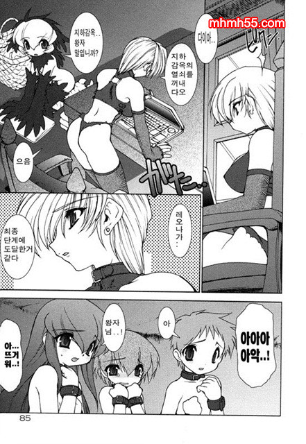 영혼의 사슬 03_by 망가 이미지 #7