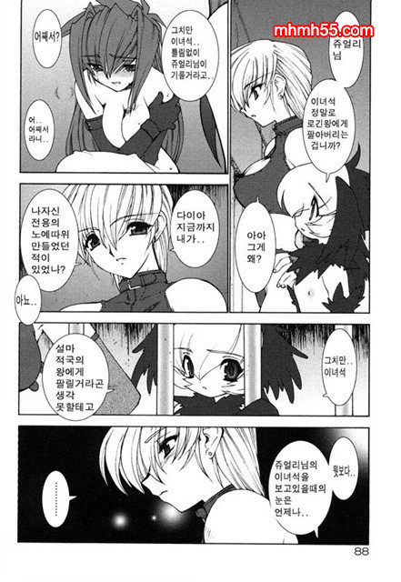 영혼의 사슬 03_by 망가 이미지 #10
